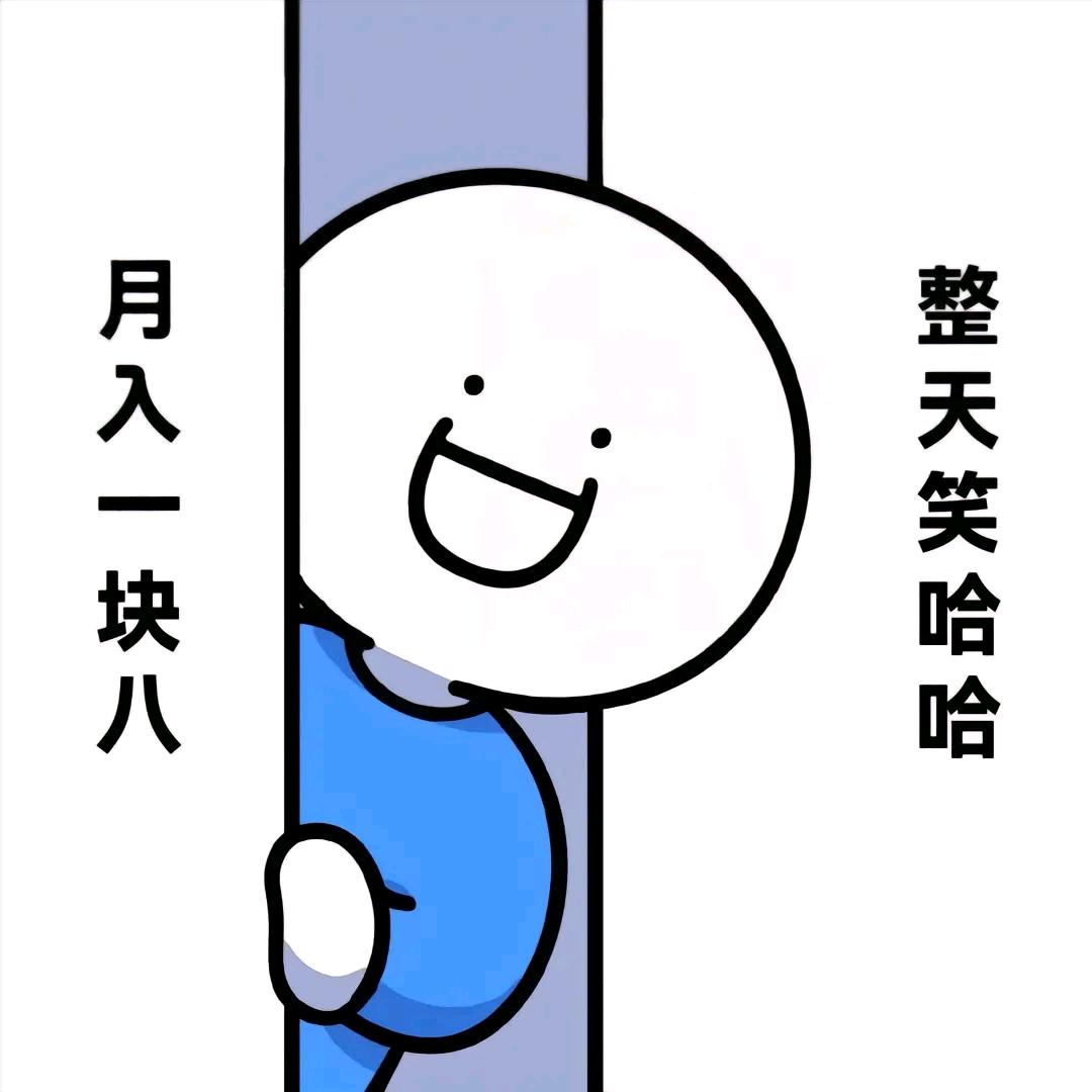无棣小叔子