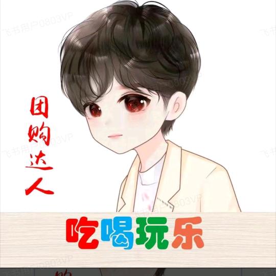 华鑫舌尖觅食记