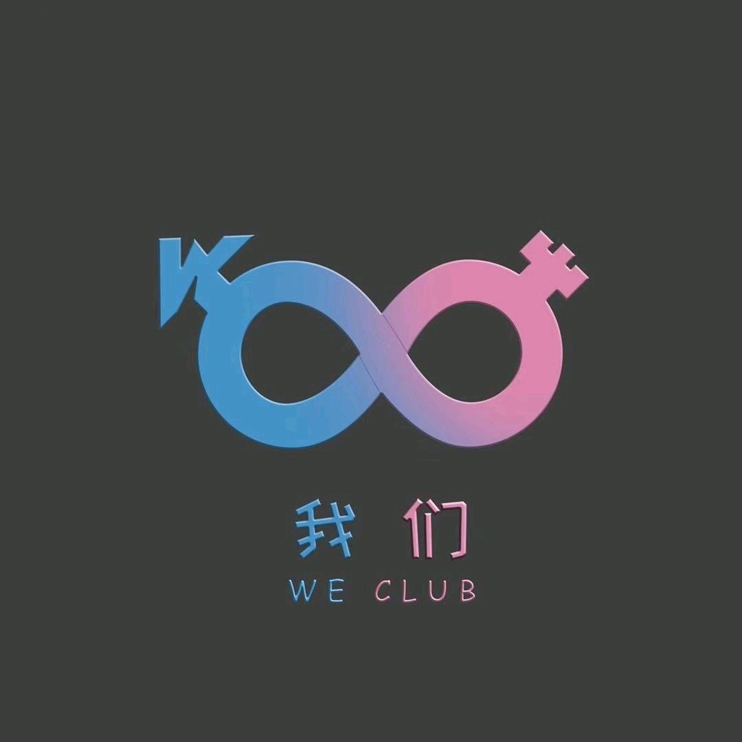 西安WECLUB