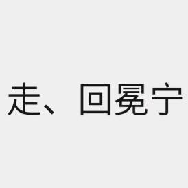 峰ʕ̯•͡˔•̯᷅ʔᰔ