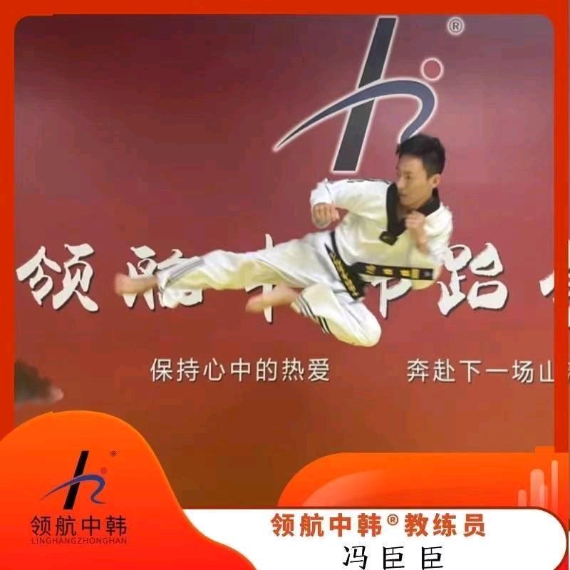 领航中韩奥园校区冯教练