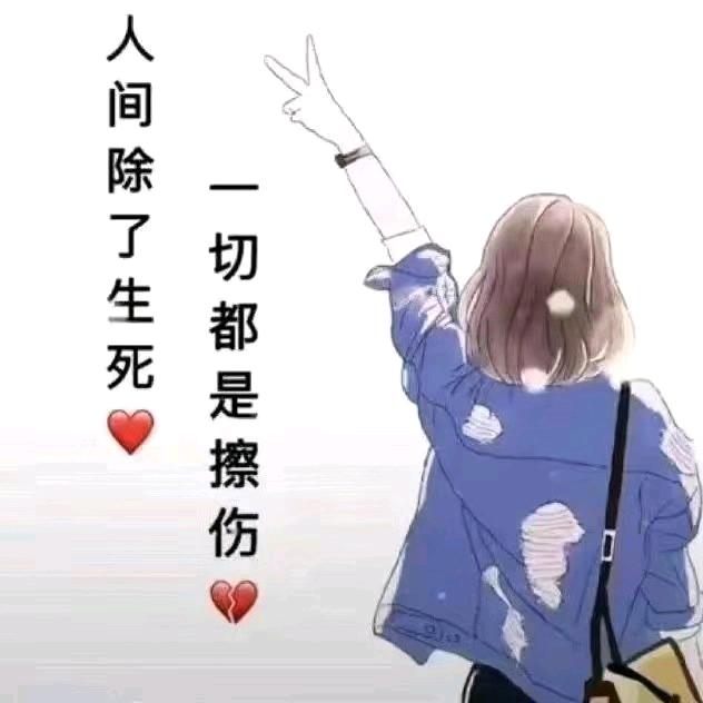 断 舍 离