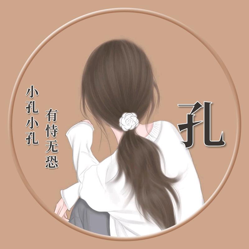 妞妞