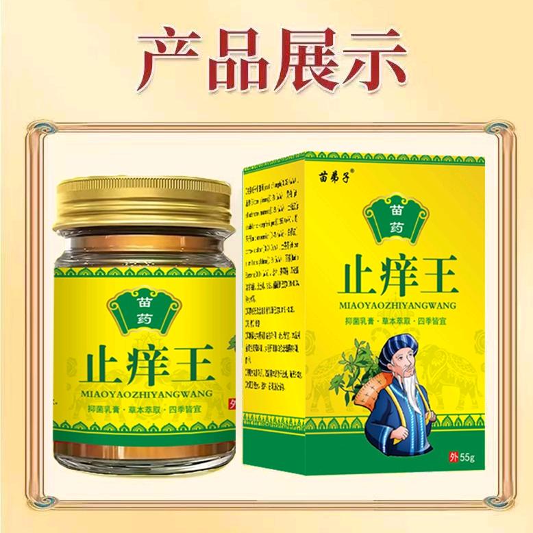 苗弟子个人护理企业店直播号