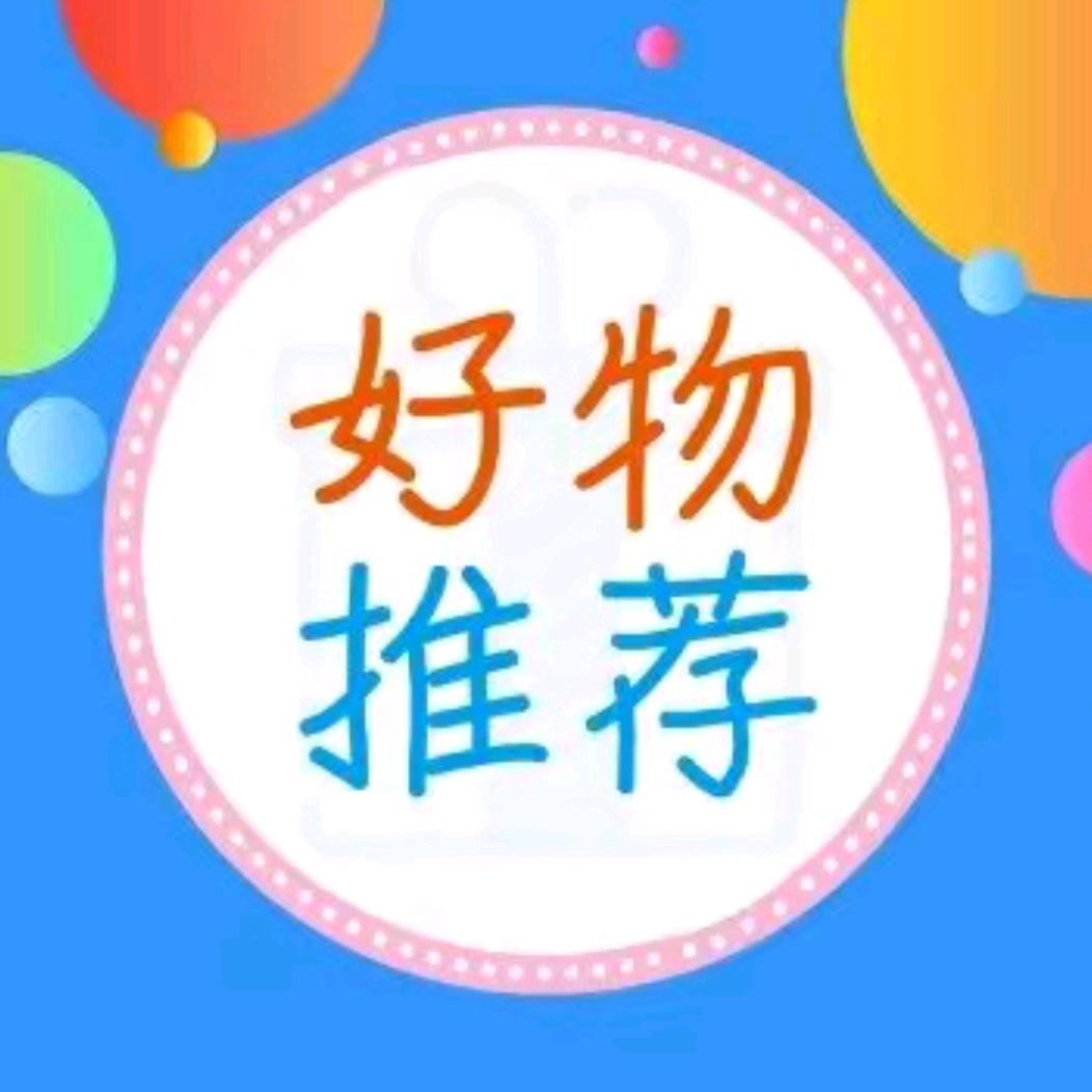 优选好物