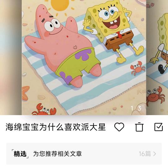 是哇