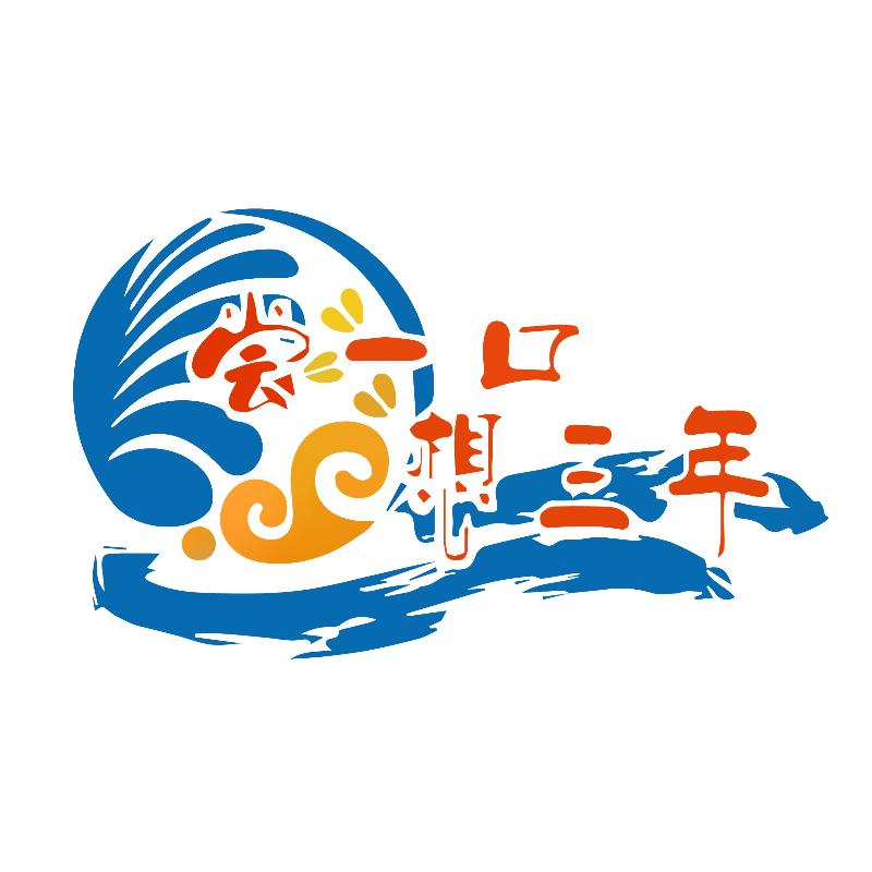 好飨哥（铁板大鲫鱼）