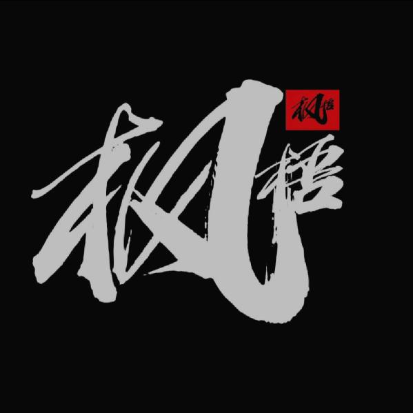 枫梧