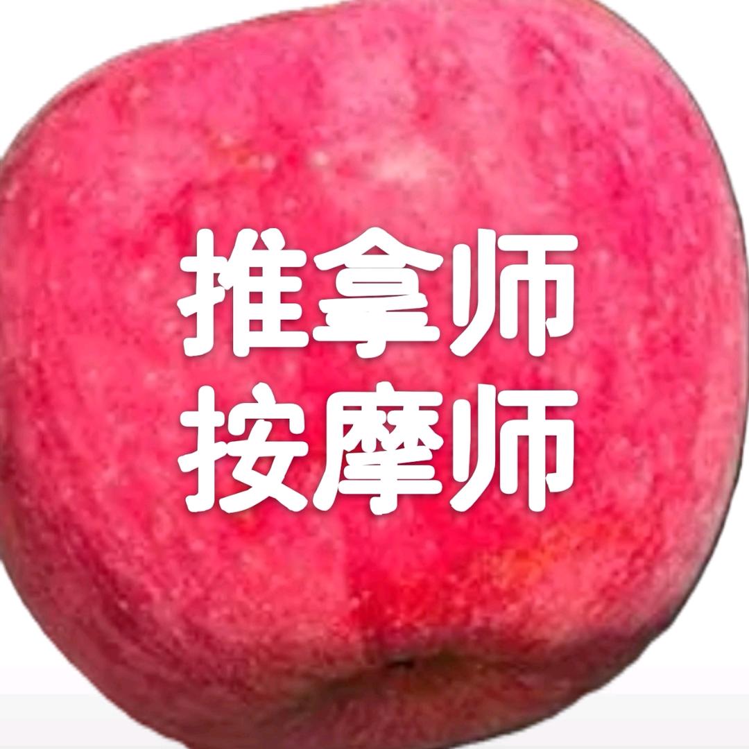 按摩哥