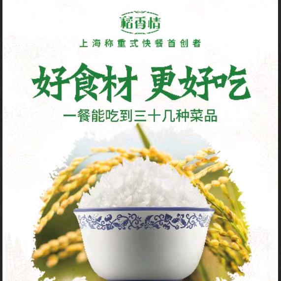 心想事成