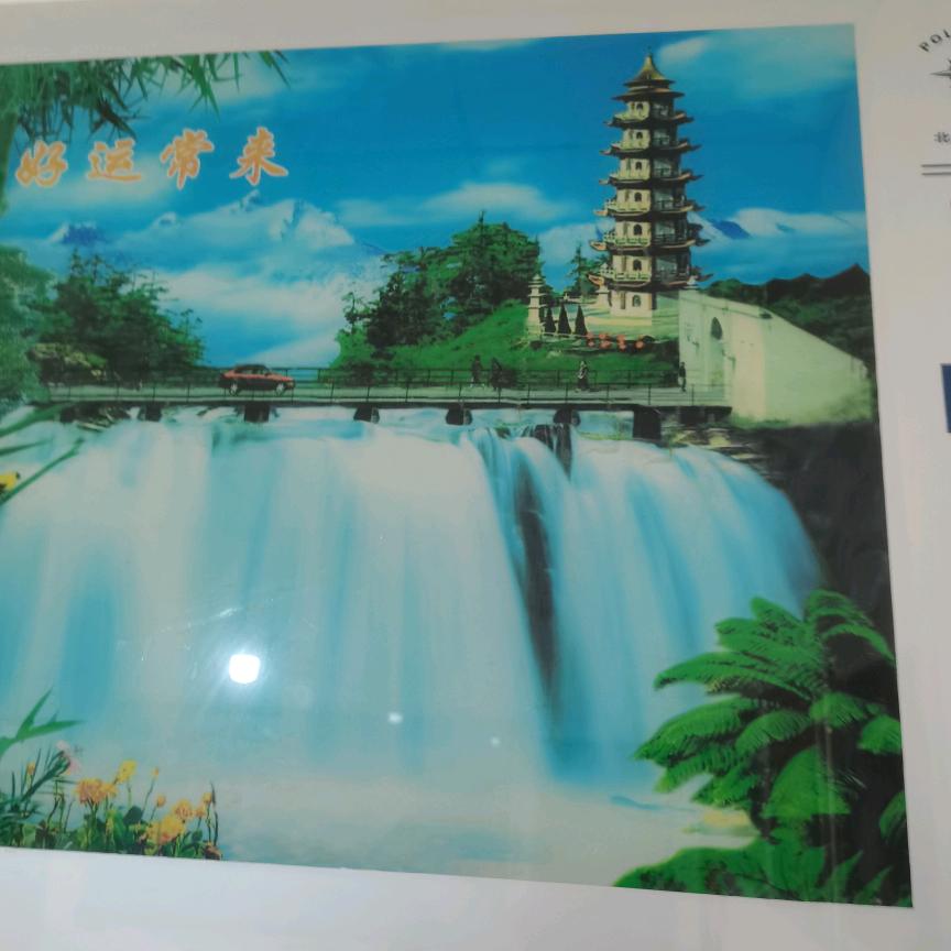 一生幸福