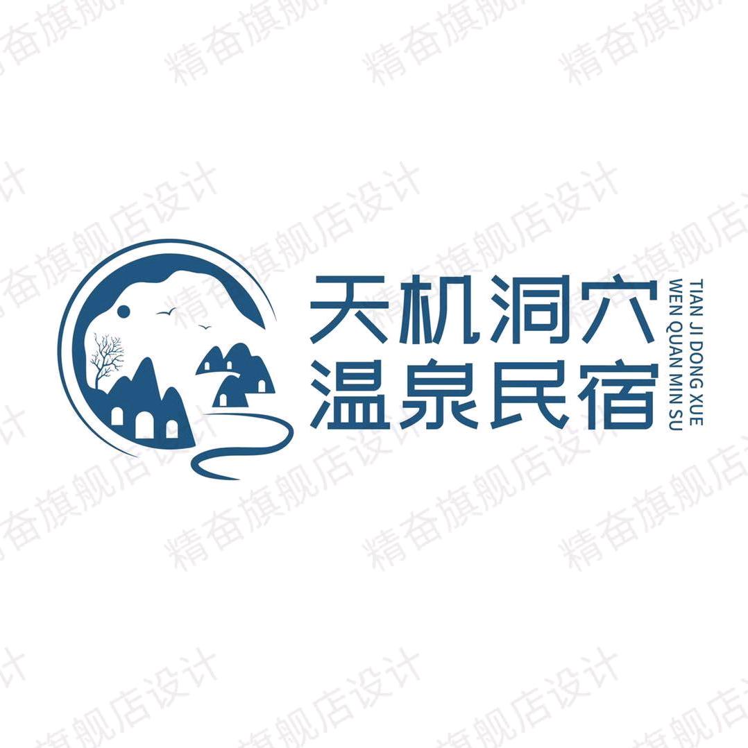 恩施-天机洞穴温泉民宿餐饮