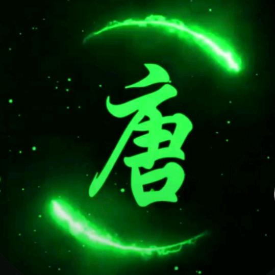 Mr唐