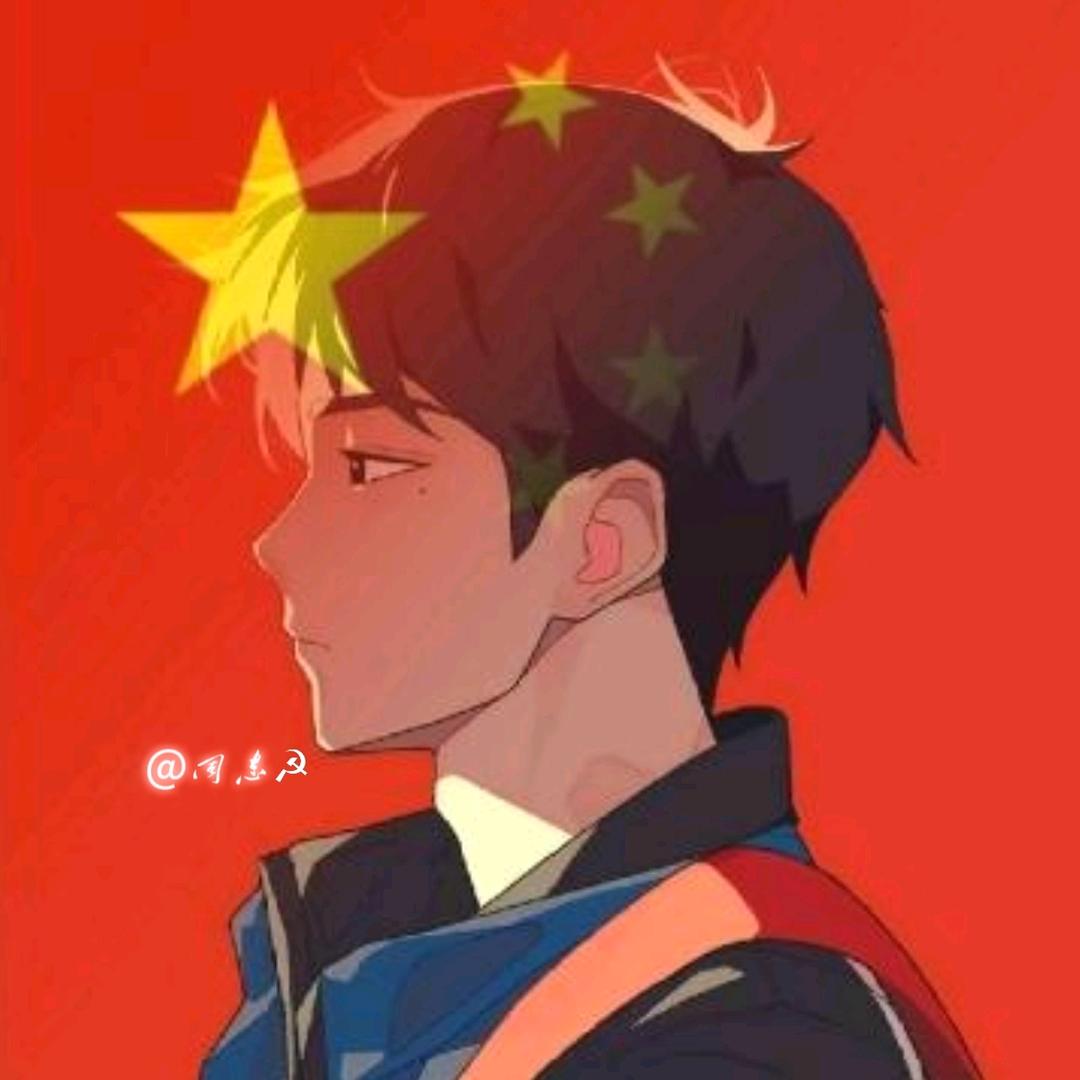 同志☭