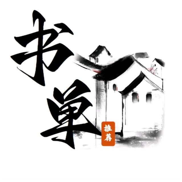 牛人阅读