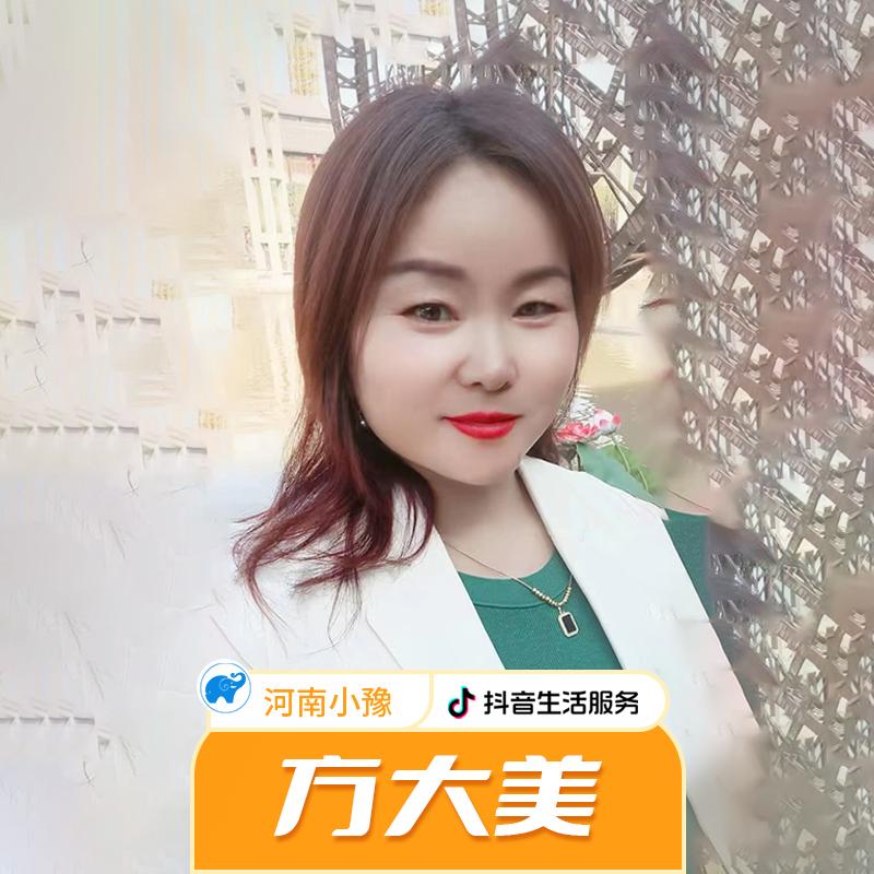 方大美