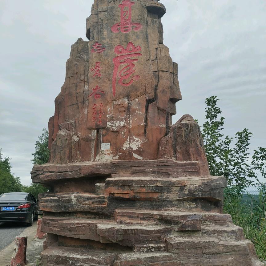 快乐与你相伴