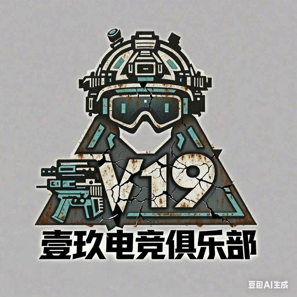 壹玖电竞俱乐部