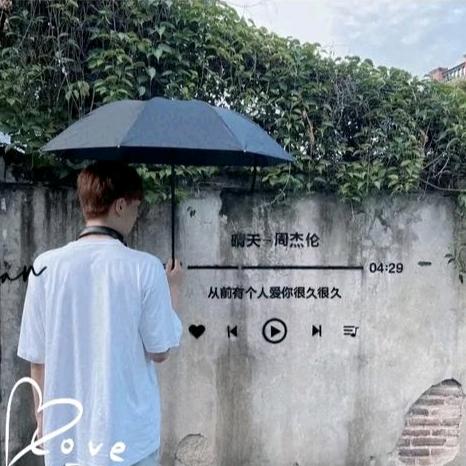 拾光