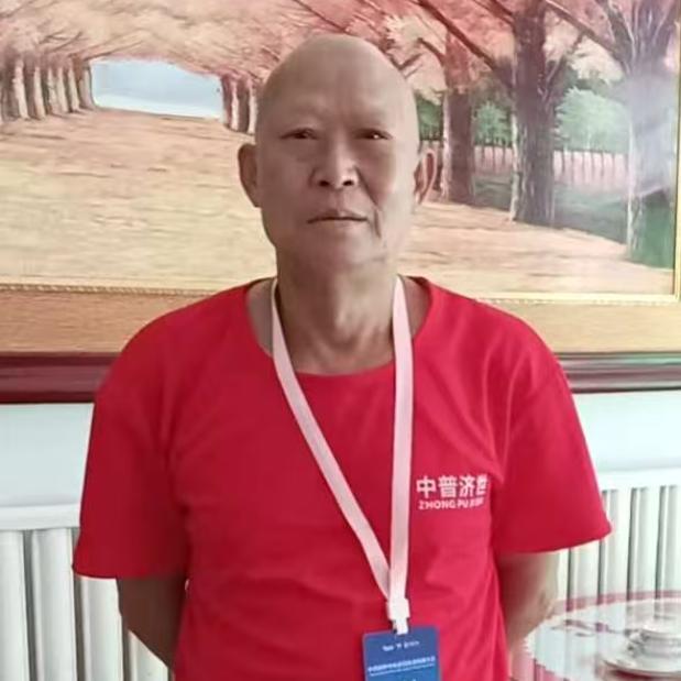 中普济世，中医调理