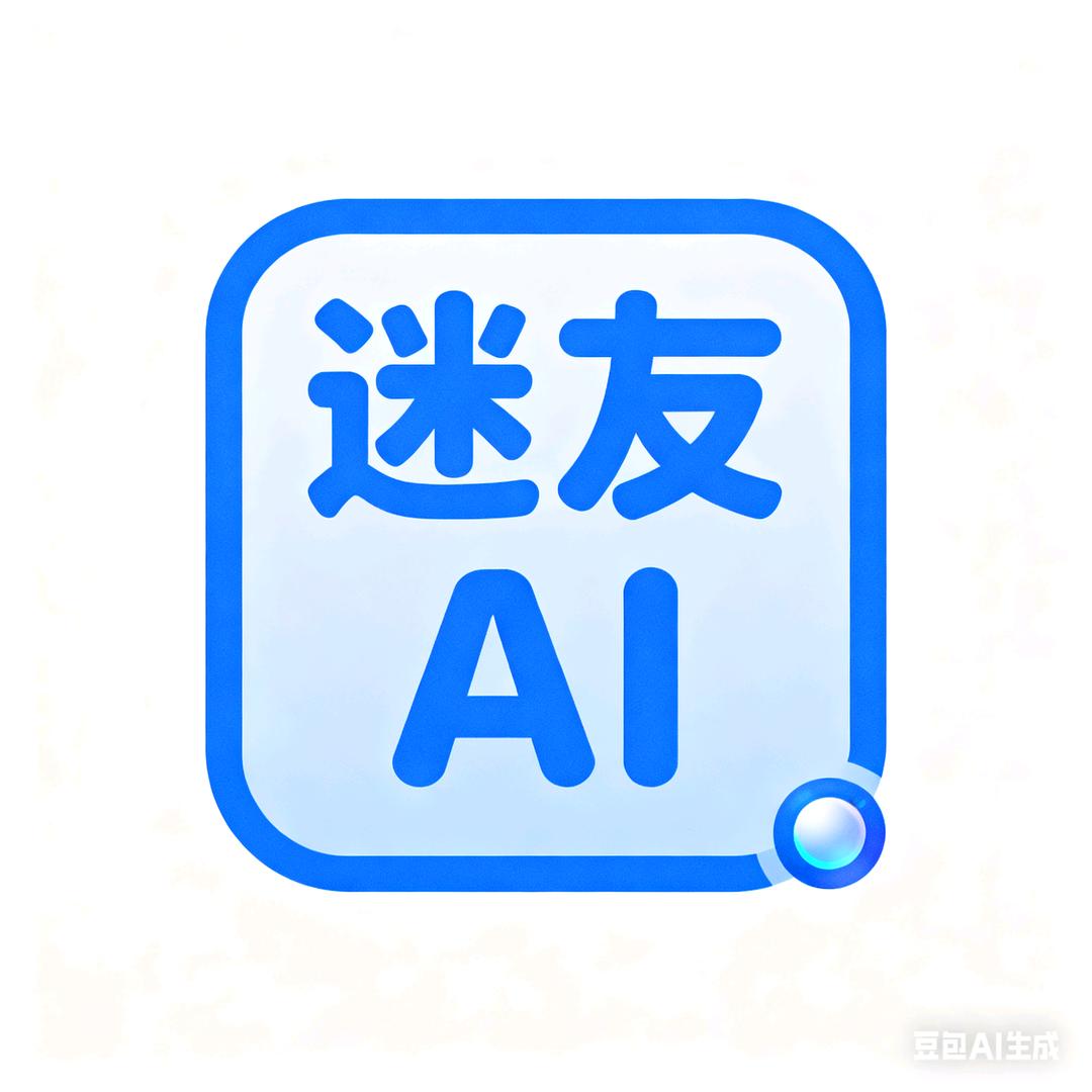 迷友AI本地生活直播服务