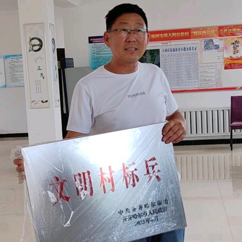 傅书记助三农（大阿拉街满族村）