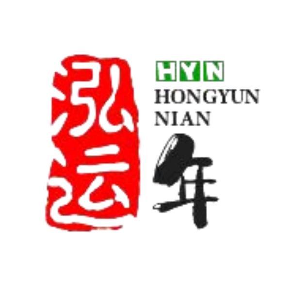 泓运年