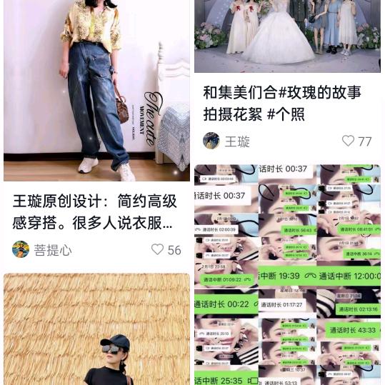 王璇（直播爆款）