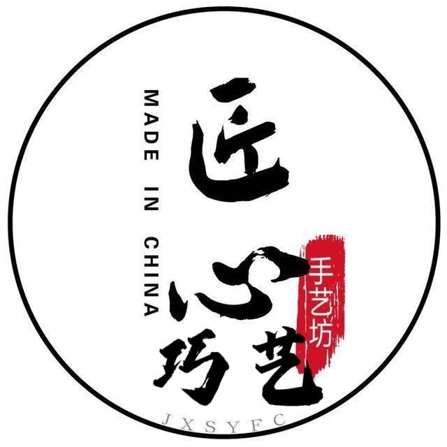 匠心巧艺