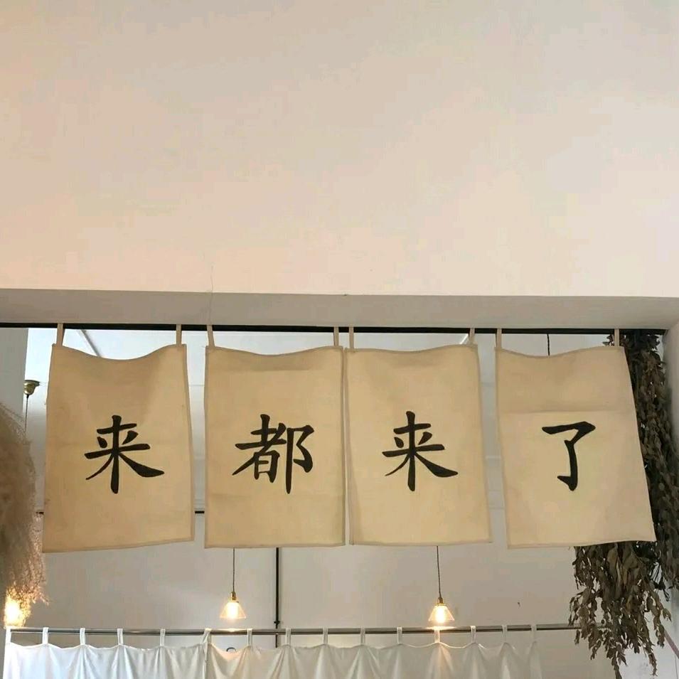 甜甜铭的小铺