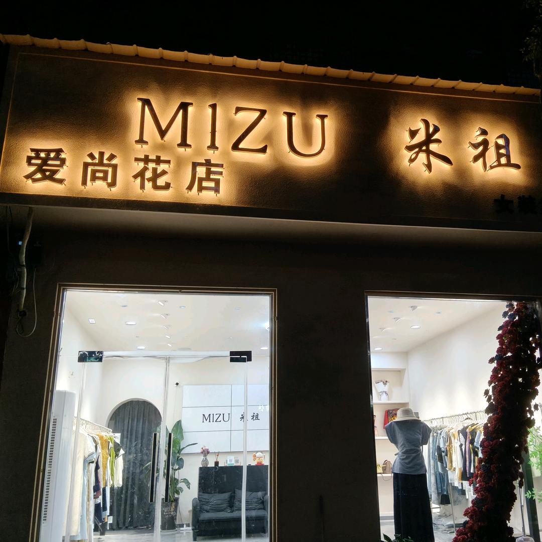 曲周爱尚花店