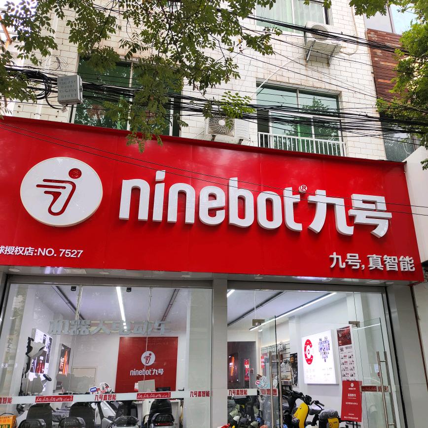 兴平九号西大街店