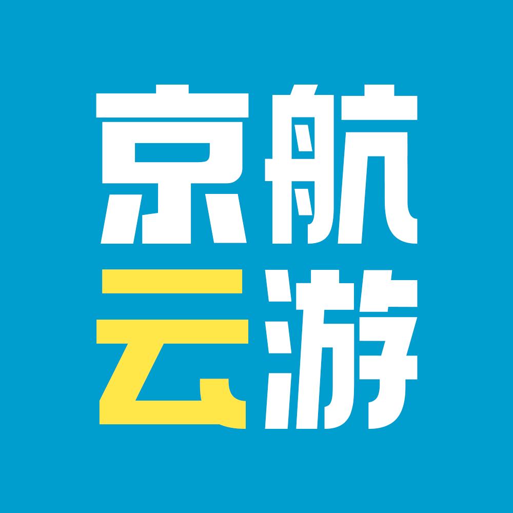 京航云游·昆明大理丽江
