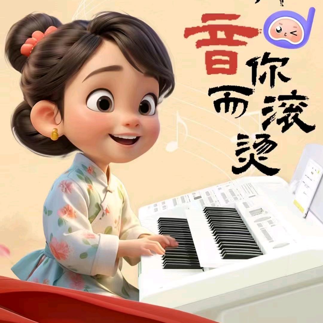 琴海爱乐人🎹
