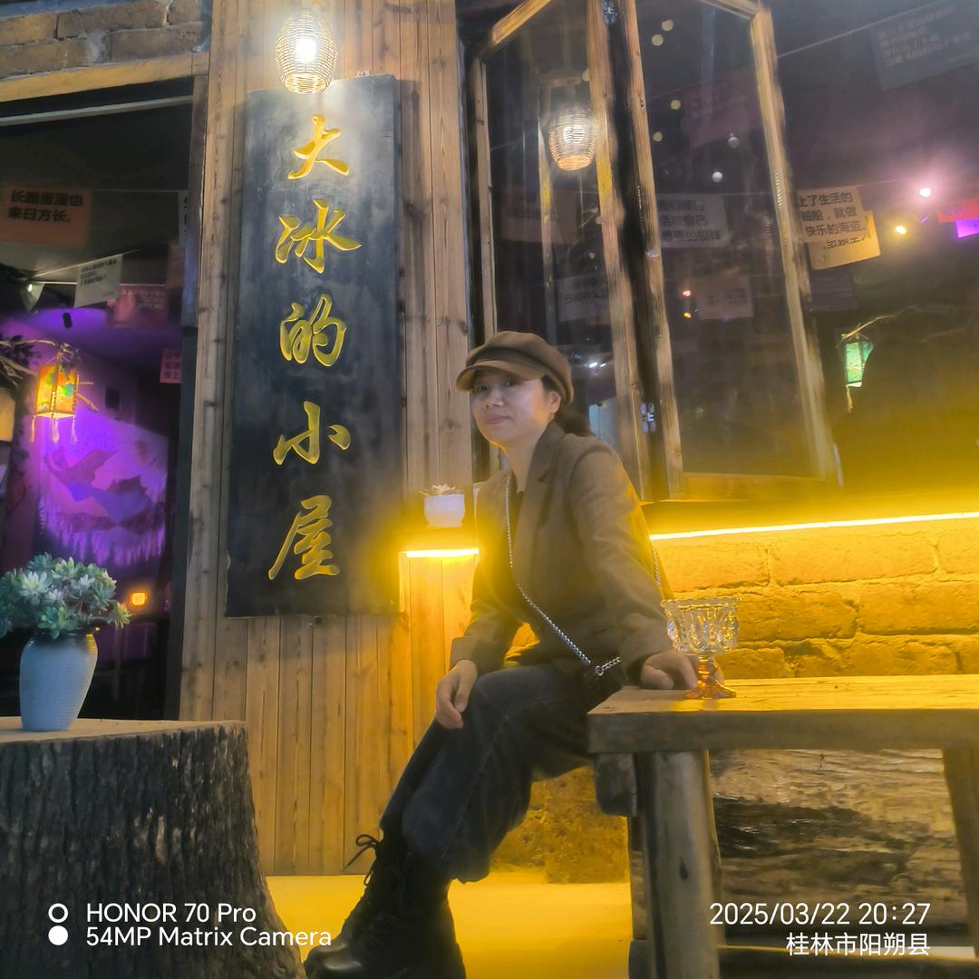珍的小院