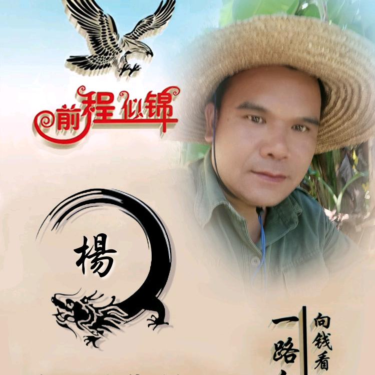 廿三哥