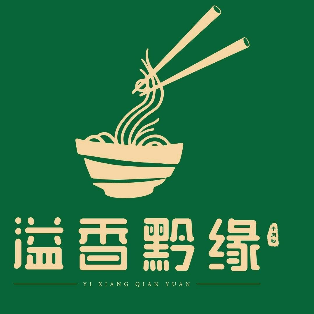 溢香黔缘·旭哥牛肉粉（鑫鼎店）