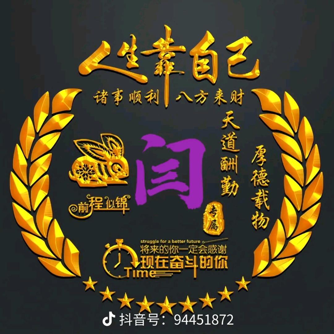 属马人🐎，🐎马到成功