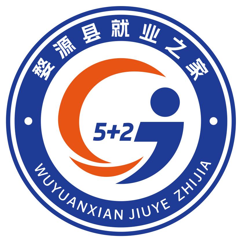 婺源县就业之家