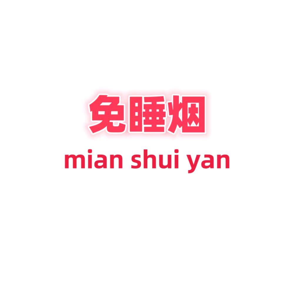 嘴小炮