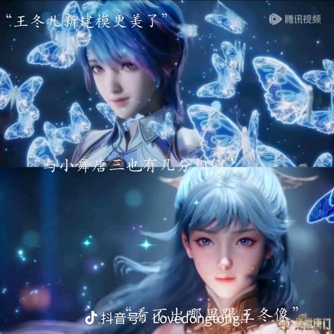 王东（唐舞桐）