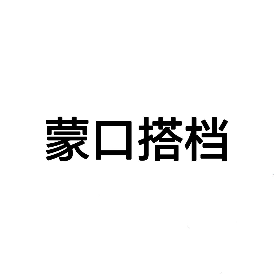 蒙口搭档服饰旗舰店