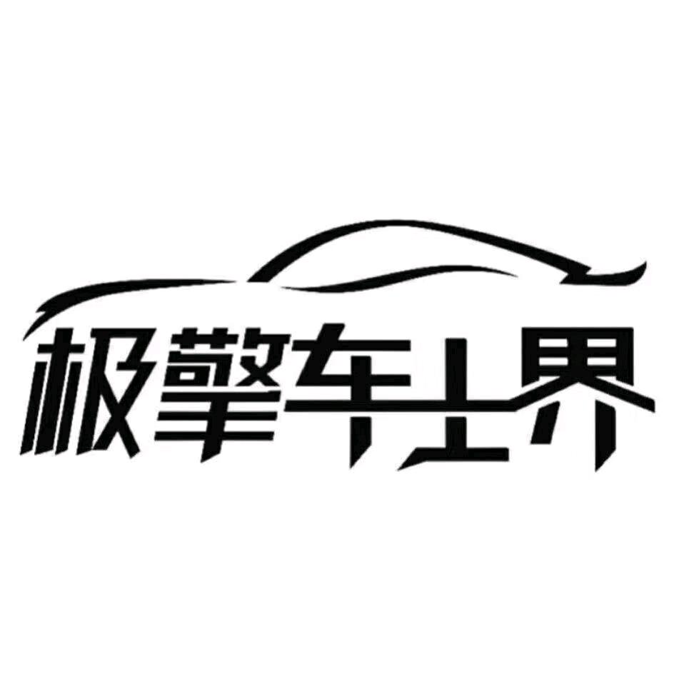立场阿冰