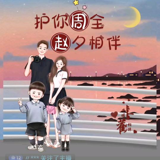 桐桐瑶瑶