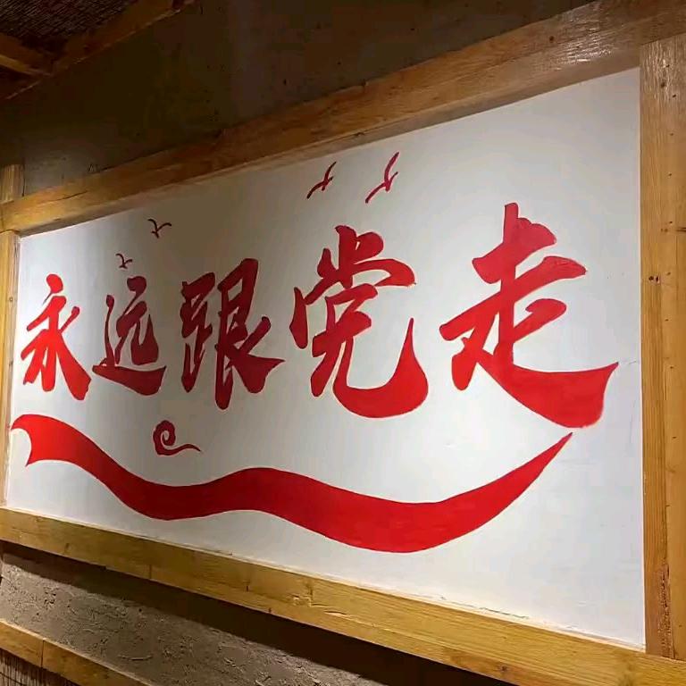 明天会更好