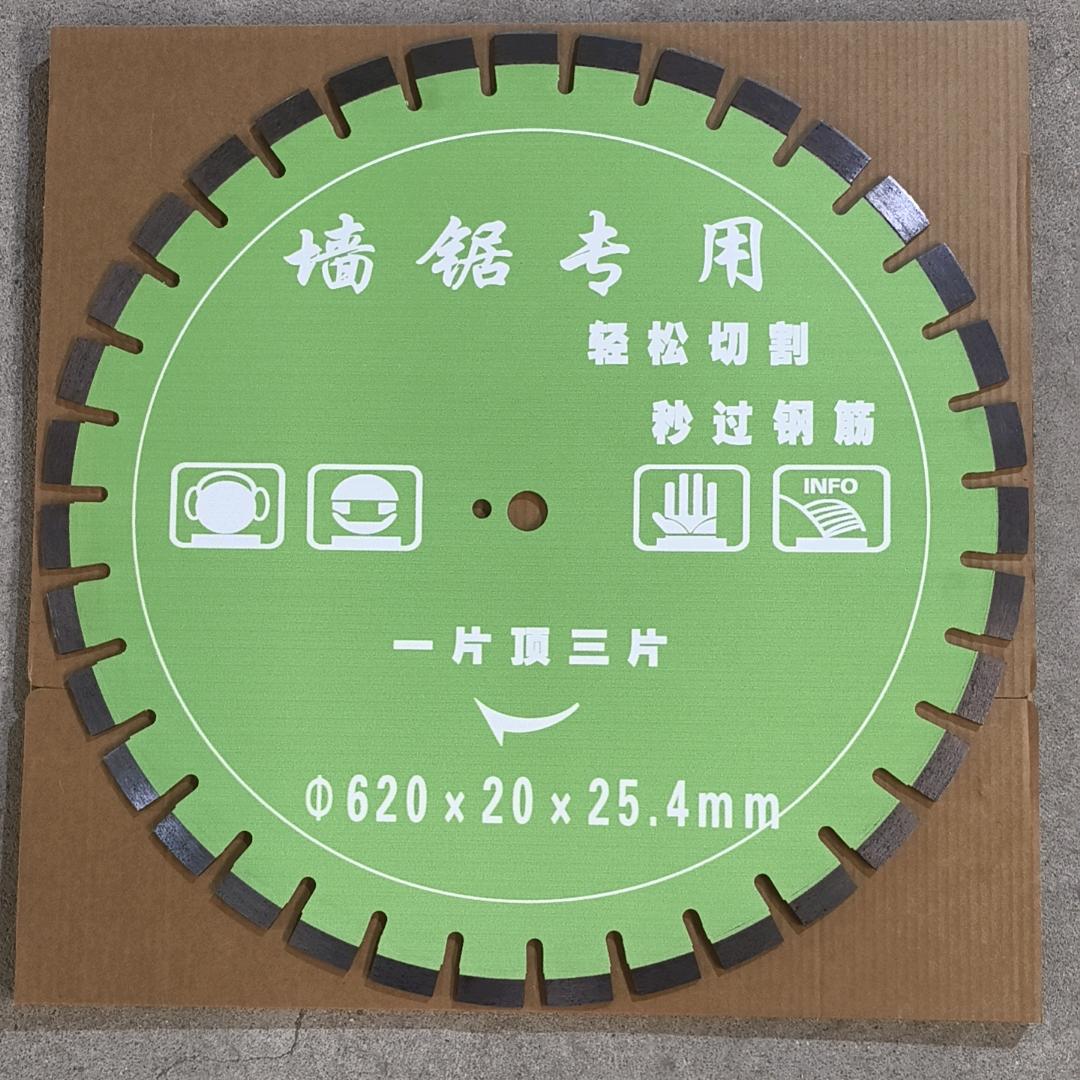启航马路切割片(厂家直销)