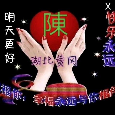 明天更好、