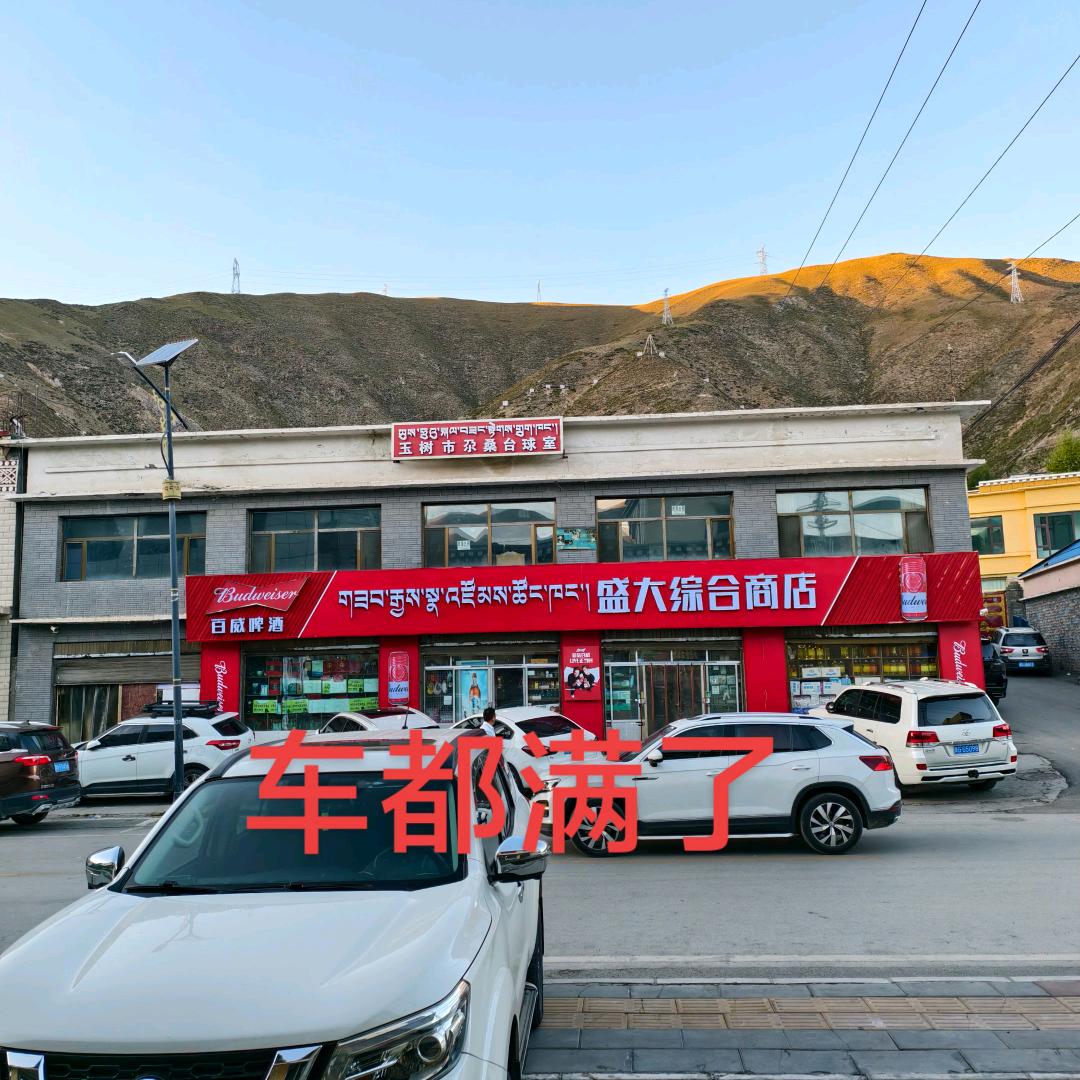 巜天上人间》、河南人奔波在青藏高原上