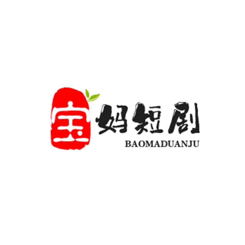 宝妈短剧