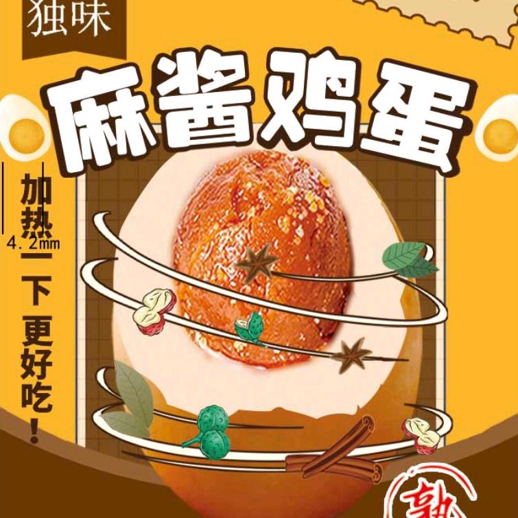 蓟韵独味麻酱鸡蛋源头工厂